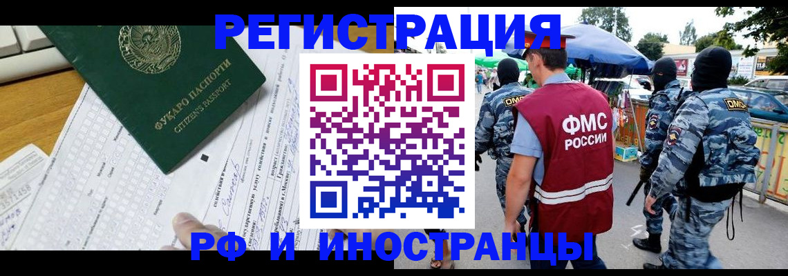 прописка ребенка в Навашино