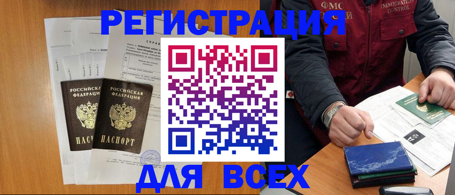 временная регистрация поиск в Навашино