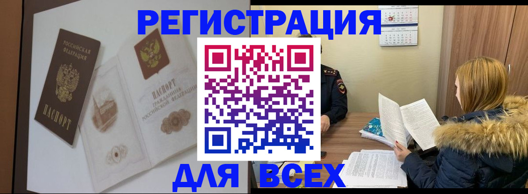 прописка регистрация в Навашино