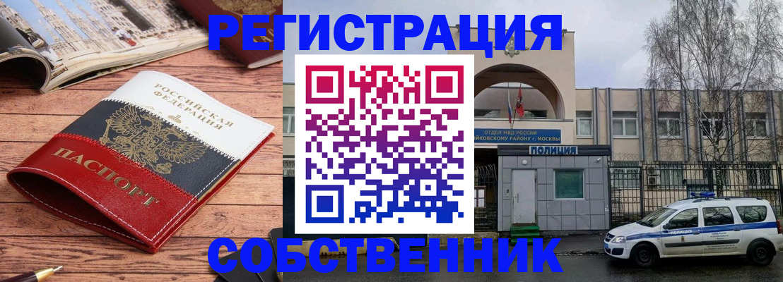 прописка паспорт в Навашино