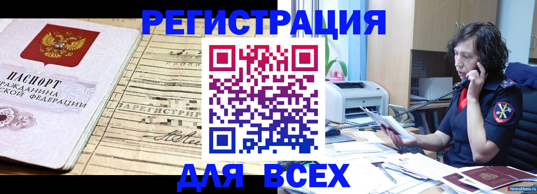 временная регистрация гарантия в Навашино