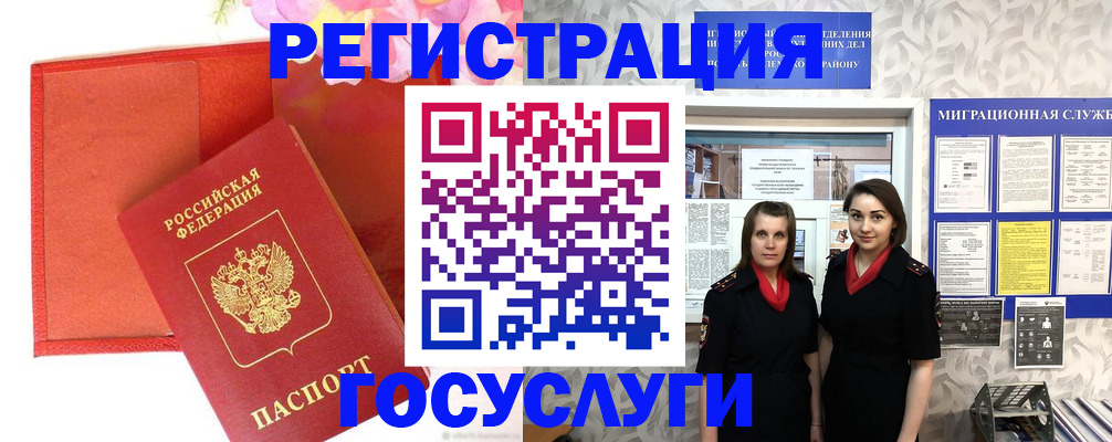 прописка для работы в Навашино