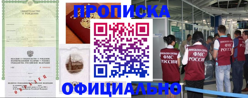 прописка гарантия в Навашино